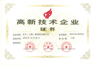 China High Tech Enterprise Certification